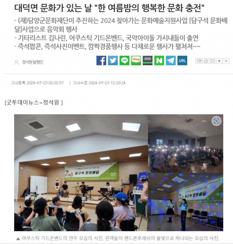 대덕면 문화가 있는 날 "한 여름밤의 행복한 문화 충전"