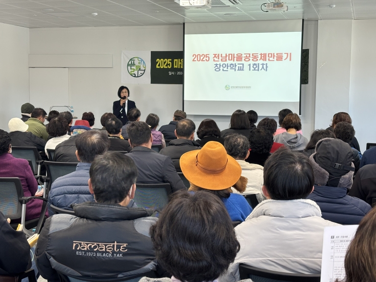 2025 마을공동체만들기 공모사업 창안학교 1회차