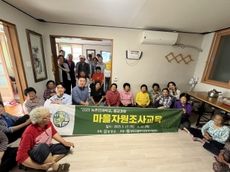2025 농촌인재학교 중급과정 마을자원조사 고서면 성산마을(현장실습 2회)