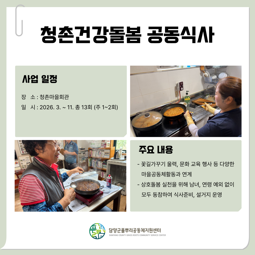 청촌마을_최종_-003.png