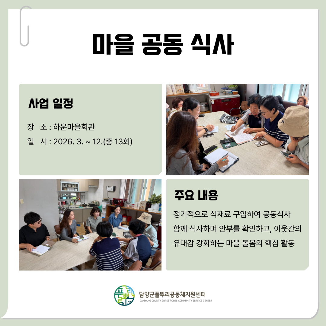 하운마을_완_-003.png