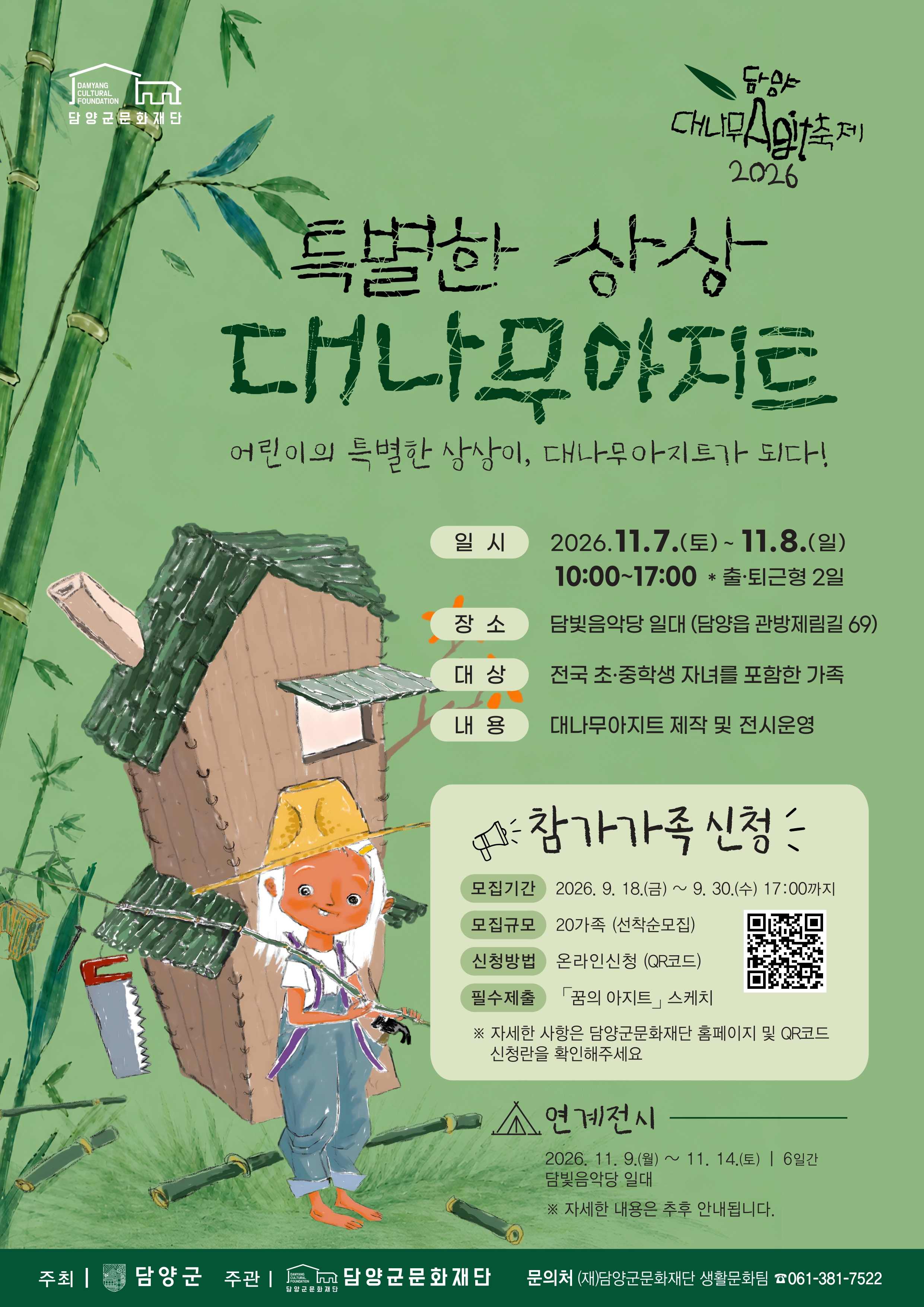 홍보 포스터.jpg